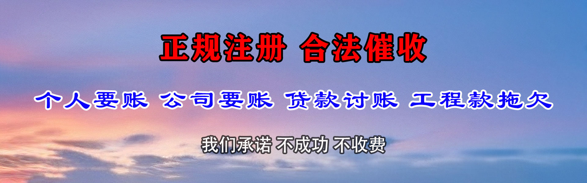 河口区要债公司
